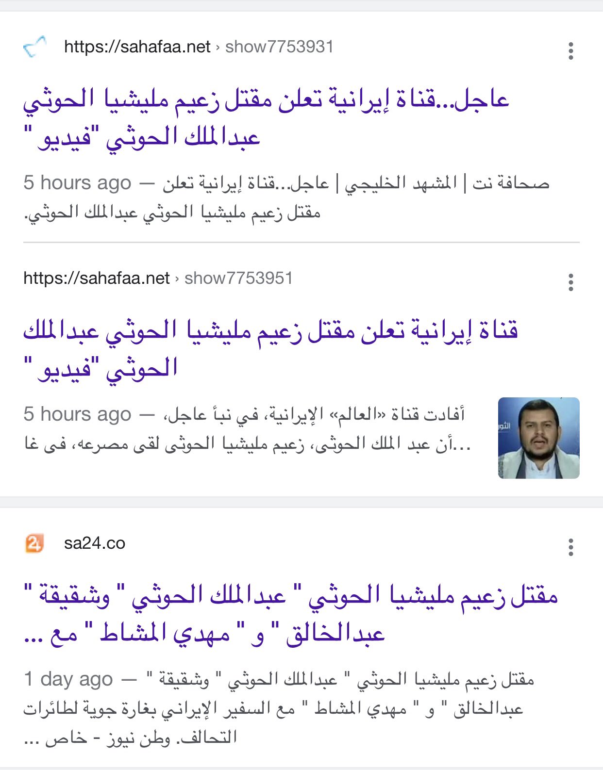 الحوثي مقتل تويتر عبدالملك امريكا تحسم