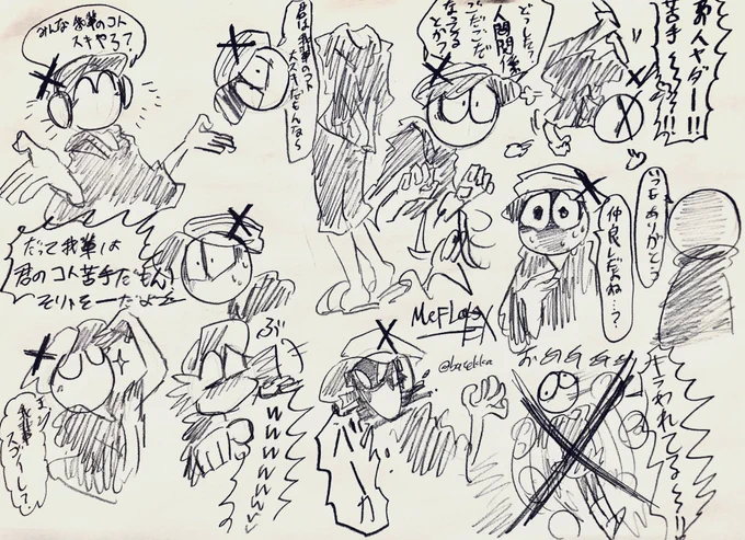 #MeFLasEX
アナログ落書き 