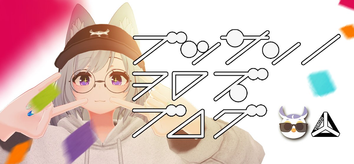 実はこんな感じで、ブログのヘッダー画像もPCとスマホでそれぞれ変えています…! 
