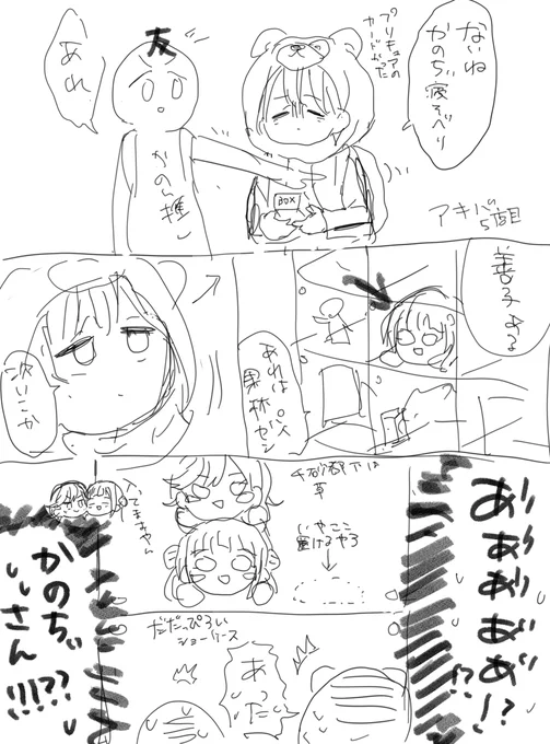 昨日の日記、置き方笑った 