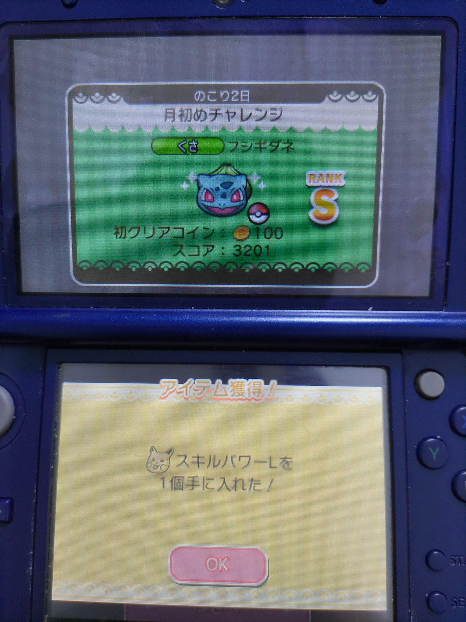 ゆう ポケとる Yu Sazan1game Twitter
