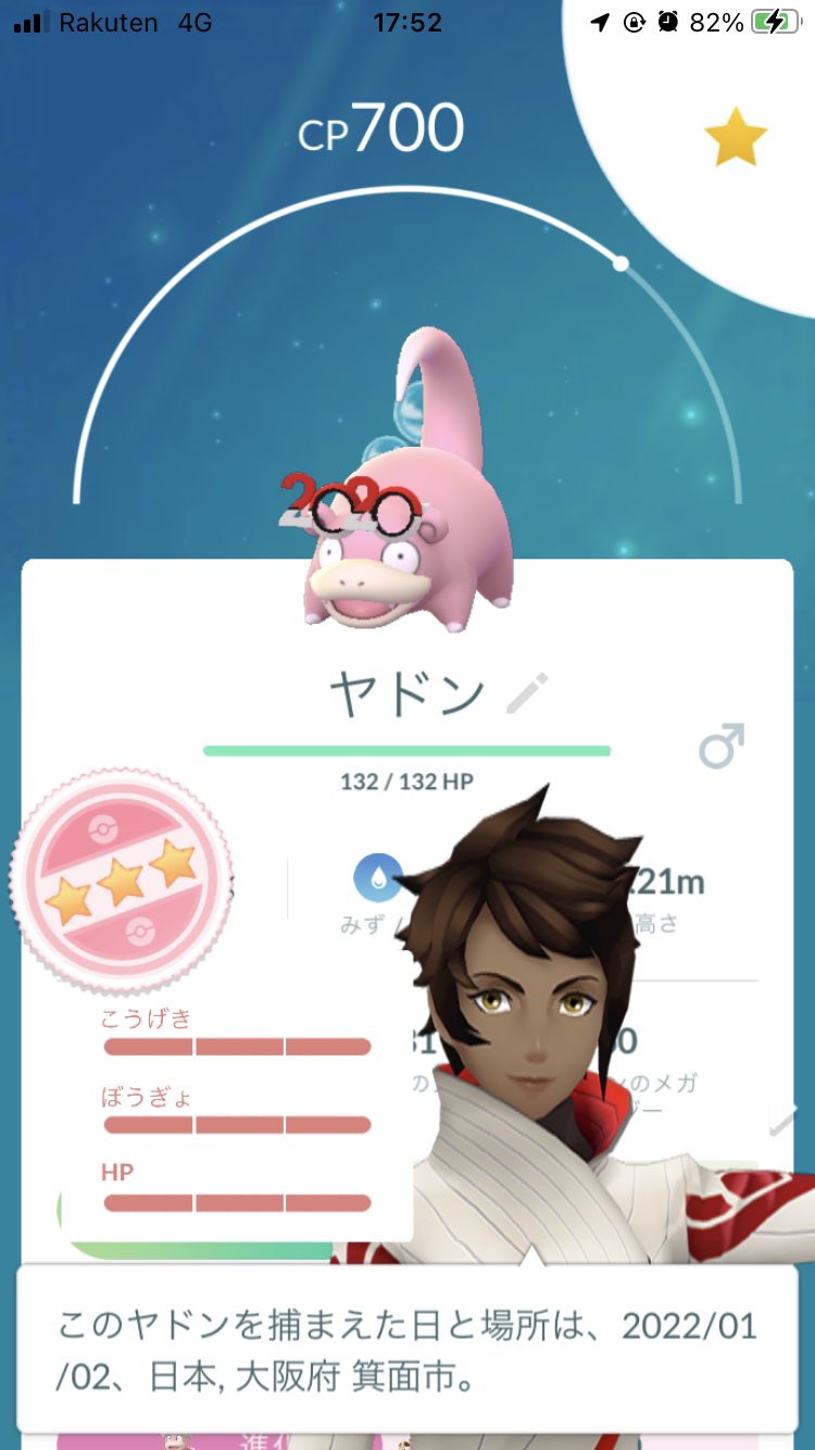 あかまる ポケモンgo Go Akak Twitter