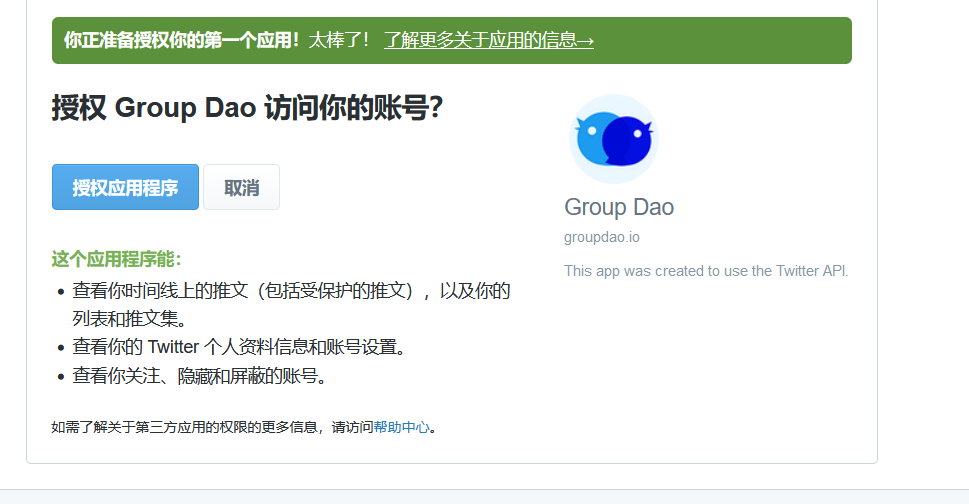Puzzz3's tweet photo. @ailuoli26276732 @GroupDAOIO 多尝试，授权页面出现的时候，点击下一步后，如果不成功就后退网页继续操作。人太多了，在这个页面下可以加大成功几率 https://t.co/hbNOJ3Mq4p