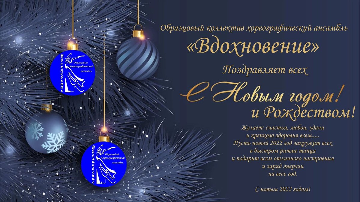 🎄С новым 2022 годом и Рождеством! 🎄