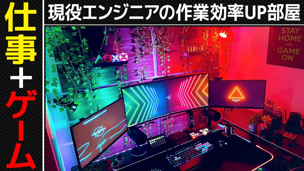 Monoras (モノラス) (@monoras_jp) on Twitter photo こんにちはmonorasです!ルームツアー公開中!
今回のお部屋は<a href="/fantasticray510/">Fantastic Ray😎🐈</a> さん
フル動画は下のURLからどうぞ↓
youtu.be/d6HFBHoXykM
エンジニアの作業効率が上がる部屋紹介!
#お前らのPCデスク周り晒していけ
#お前らのPCデスク周り晒してけ
#お前らのPCスペック晒していけ
#ゲーミングPC こんにちはmonorasです!ルームツアー公開中!
今回のお部屋は<a href="/fantasticray510/">Fantastic Ray😎🐈</a> さん
フル動画は下のURLからどうぞ↓
youtu.be/d6HFBHoXykM
エンジニアの作業効率が上がる部屋紹介!
#お前らのPCデスク周り晒していけ
#お前らのPCデスク周り晒してけ
#お前らのPCスペック晒していけ
#ゲーミングPC