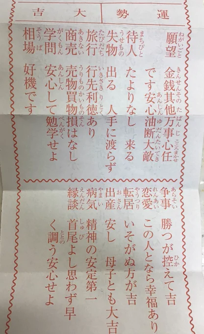 今年のおみくじ引いたら大吉!
たぶん待人Switchは来るし、どっかで無くしたかもしれないSwitchは出てくるし、Switchと縁談したら早く調って、Switchと恋愛したら幸福ラブラブ
そういう事ですね! 