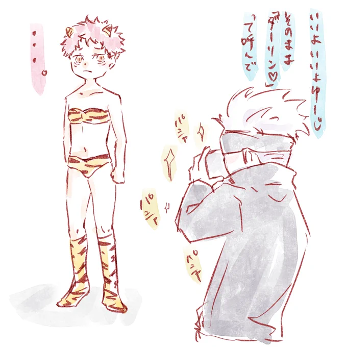 しんかんせん落書きの五悠 