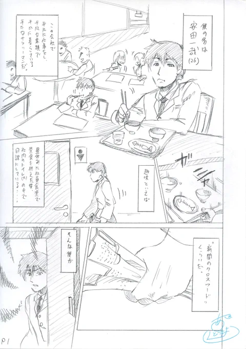 【年末年始漫画週間】⑥
裸の美女と男子トイレで過ごすことになった男の話。
1/10
#新年早々の創作クラスタフォロー祭り 
#創作 #お正月 
#漫画 #漫画が読めるハッシュタグ 
#絵描きさんと繋がりたい 