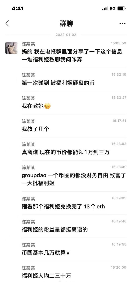 hellosuoha's tweet photo. 对于币圈人而言，最近已经天天被空投砸了。

对于福利姬而言，啥都不需要卖，居然也能卖个几万几十万，好像躺着都要付出点代价。

只有币圈都不需要躺着，趴着还是蜷缩着？

越年轻，越上进？ https://t.co/naSwdcMg3F