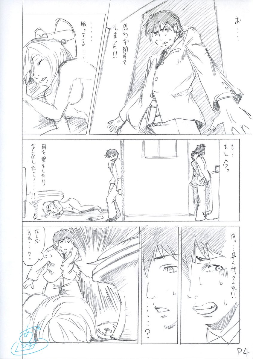 【年末年始漫画週間】⑥
裸の美女と男子トイレで過ごすことになった男の話。
1/10
#新年早々の創作クラスタフォロー祭り
#創作 #お正月
#漫画 #漫画が読めるハッシュタグ
#絵描きさんと繋がりたい