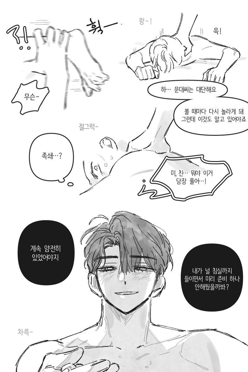 춘봉 tweet media