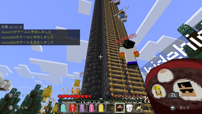 A List Of Tweets Where 漆丸 暗躍する黒い何か Was Sent As マイクラ 1 Whotwi Graphical Twitter Analysis