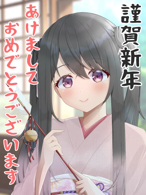 今年もよろしくお願いします🥰

#謹賀新年 #年賀状イラスト #オリキャラ 