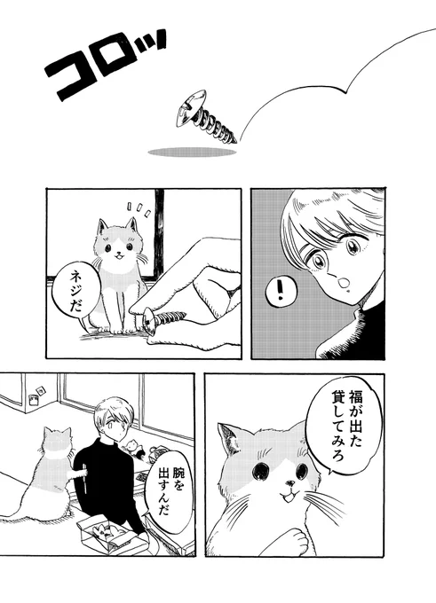 続き 2/2 