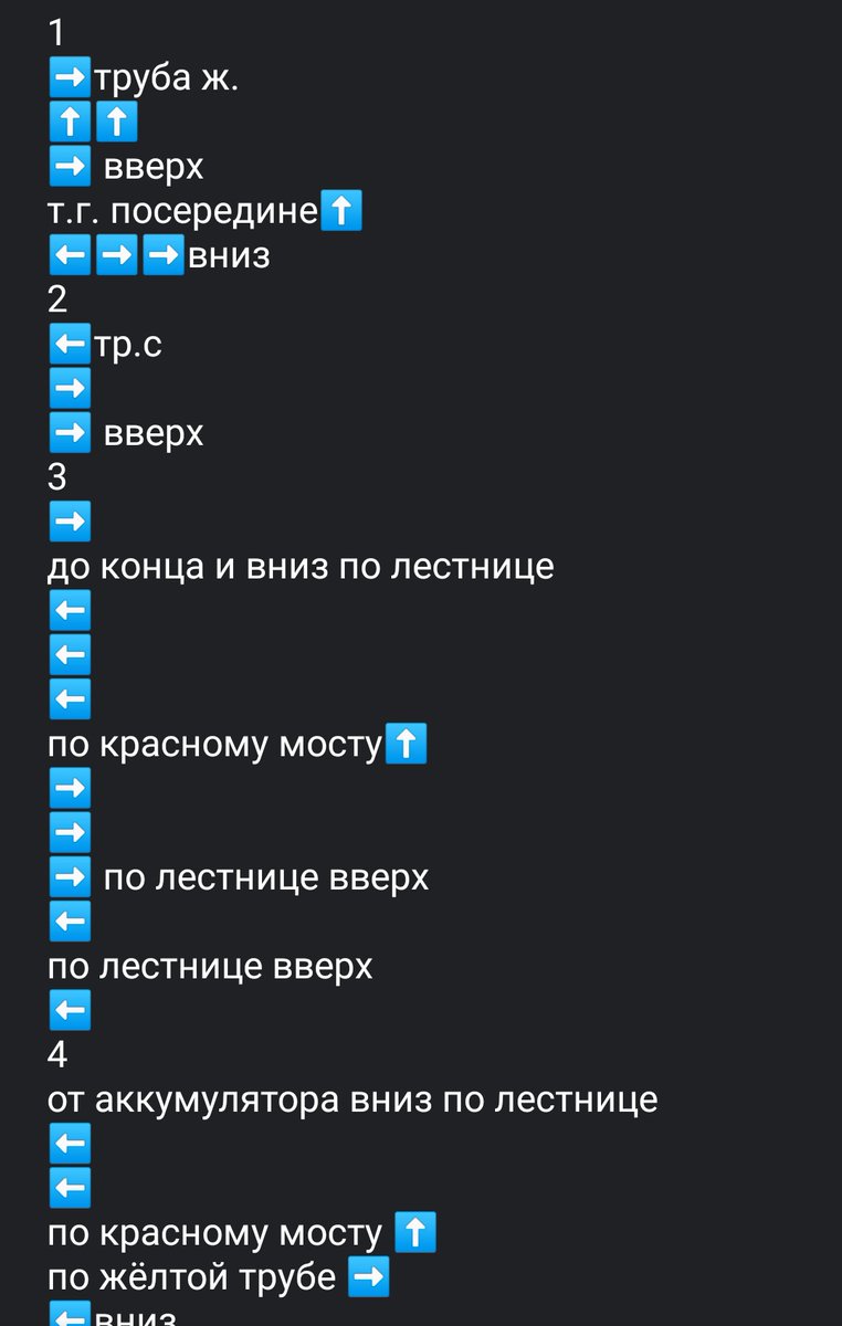 я блин расписала уже где все аккумуляторы в детском саду во фнаф9 чтобы их потом быстро найти, но я уже запуталась где да что тут и не могу найти 5 аккумулятор 😭😭😭