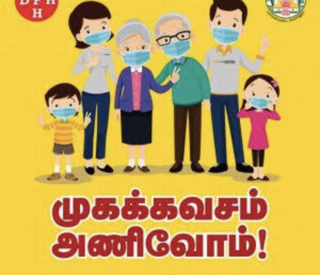 peraiashok's tweet photo. எமது தாழ்மையான வேண்டுகோள், மக்களே, முதலாளிகளே மற்றும் செல்வேந்தர்களே, நிருவன பொருப்பாளர்களே 🙏 கொரோனா போரிலிருந்து காக்க … கொரோன மறுபடியும் வரவுள்ளதால், மாஸ்க் போட்டு வரவும். 
#wearmask #besafe #helpgovernment https://t.co/eE9Ju2a9Vd