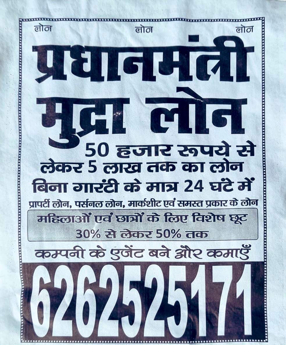 HazaribagPolice's tweet photo. Cyber fraud alert!

These posters are pasted in various parts of Jharkhand including Hazaribagh.
This is a trap by cyber fraudsters &amp; we are trying to locate &amp; arrest them.
We appeal all the citizens to not fall prey to these tactics &amp; DO NOT send money to anybody for any reason. https://t.co/6lWlFeNJbd