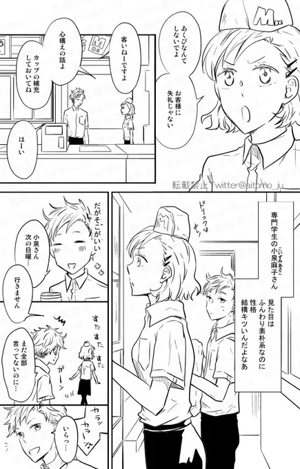 【五悠まんが連載】 五条家、マック🍔へ行く!  2【さらば、青春の光 番外編】

・つづきもの。最終回後のお話です。
・本編を読む場合はこのツイートを遡ってください。ツリーになっています
・転載禁止。全面に転載防止の加工をしています。 