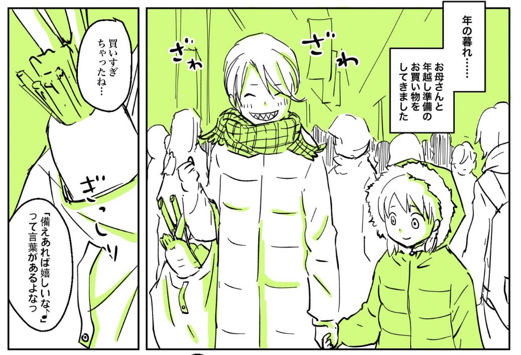 (数字自体は伸びてないけど)この力抜いた描き方に個人的に手応えを感じた☹️
これくらいの画面ならもうちょっと早いペースでツイッター漫画を量産出来ると思う。ツイッター漫画はコンスタントに出すのが大事だろうから。
あとは読者の皆さんに受け入れて貰う為に少しずつ改良を模索かな……🤔💨