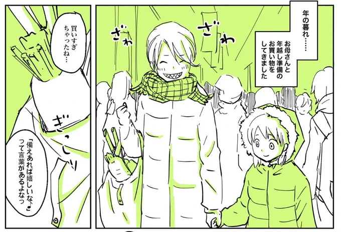 (数字自体は伸びてないけど)この力抜いた描き方に個人的に手応えを感じた☹️
これくらいの画面ならもうちょっと早いペースでツイッター漫画を量産出来ると思う。ツイッター漫画はコンスタントに出すのが大事だろうから。
あとは読者の皆さんに受け入れて貰う為に少しずつ改良を模索かな……🤔💨 