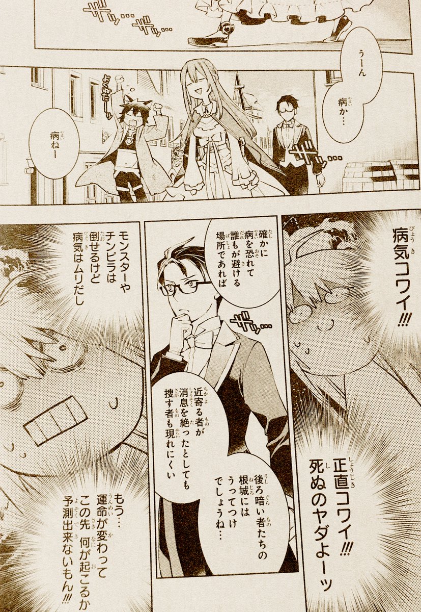 別のページはこんな感じでございます。たいへんだったけど好きな展開で、描いていてたのしかったです(たのしくなかったらがんばれぬ)
単行本2巻も1がつ31にち発売なのでよかったら買ってくださいー!! 真人間なのですべてすでに入稿済みです✌️ 