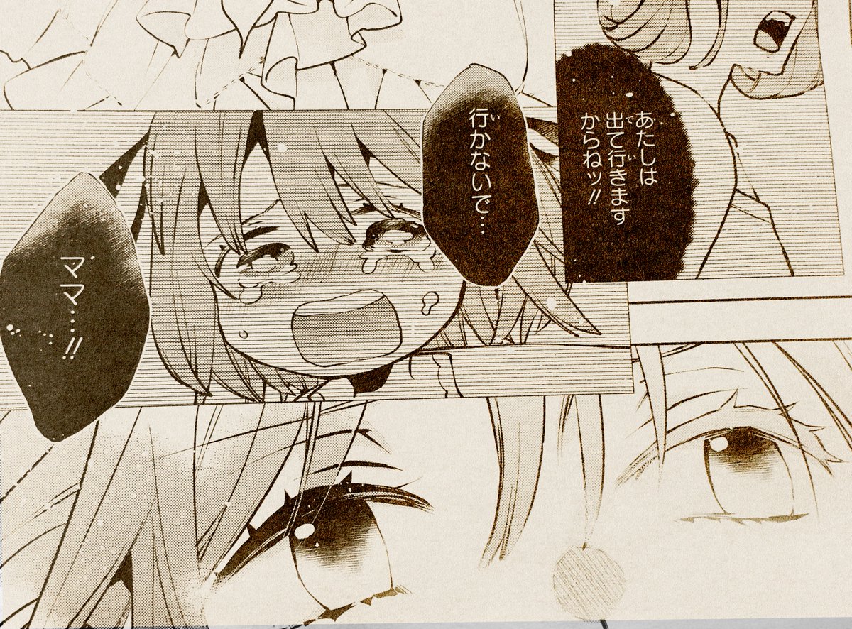 別のページはこんな感じでございます。たいへんだったけど好きな展開で、描いていてたのしかったです(たのしくなかったらがんばれぬ)
単行本2巻も1がつ31にち発売なのでよかったら買ってくださいー!! 真人間なのですべてすでに入稿済みです✌️ 