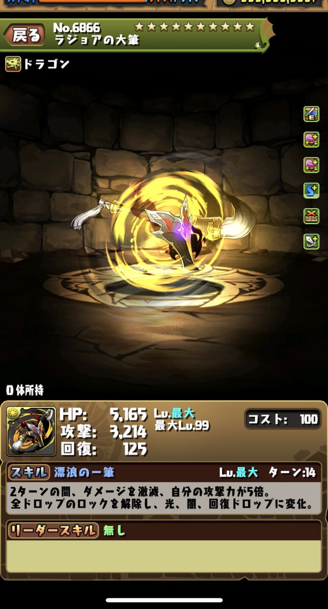 _yuzulemonsoda's tweet photo. これ覚醒以外強み何？
みんな交換するする言ってっけど https://t.co/LVYMIas8ey