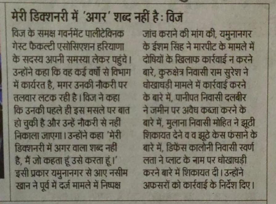 Sandeep84360276's tweet photo. बब्बर शेर मंत्री श्री अनिलविज जी को ने कहा कि मैं कि आपको विश्वास दिला चुका हूं कि जितने भी गेस्ट लगे हुए हैं को किसी भी तरह की कोई समस्या नहीं आएगी ना ही उनको निकाला जाएगा उन्होंने कहा अगर कोई भी वर्ड अनिल विज की डिक्शनरी में नहीं है जो कहता हूं वही करता हूं मंत्री जी का धन्यवाद https://t.co/v1nBPveLAy