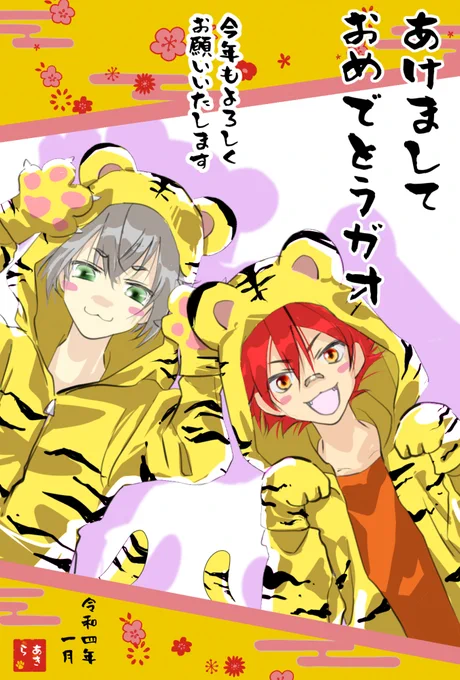 間に合いました新年のご挨拶🎍🐯🎍
昨年はホントにホントにたくさんお世話になりありがとうございました。
本年もどうぞよろしくお願いいたします<(_ _)>

👓(📸📸📸📸📸 