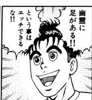 心霊スポットもこの心持ちで行けば怖くない? 