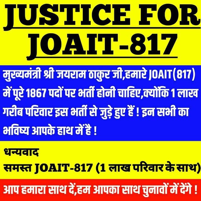 Aanchal88872638's tweet photo. Sir, 
Students ne isme apni mehnat k sath time bhi lgaya hai .. Ab aakhir me seats kam hona kahan ka nyaay hai . Kuch students k liye JOA IT 817 aakhiri umeed ki kiran jesa hai 
Ab aakhir me inhe niraash na hone de 
"Aap humara sath dein hum aapka sath denge" 
 @jairamthakurbjp https://t.co/BN6sUdXWB0