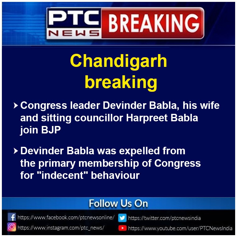 KaurAgeouschd's tweet photo. @dsbabla 
#Congress
#BJP
#ChandigarhNews 
#Chandigarh https://t.co/OIkJdv26iG