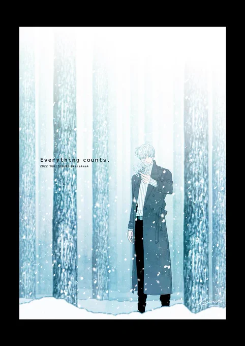 みなさま明けましておめでとうございます!今年もどうぞよろしくお願いいたします。
Everything counts.(訳:全てのことに意味がある)#ユキスミ 