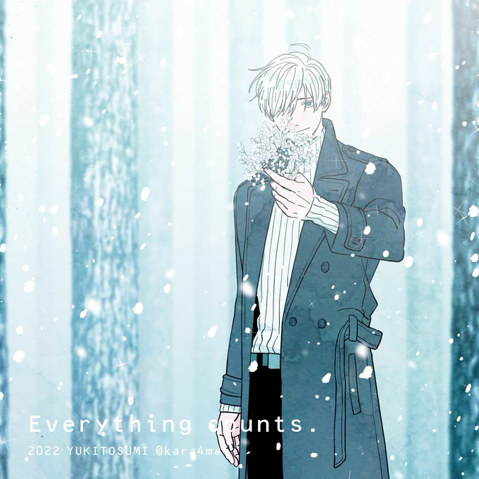 みなさま明けましておめでとうございます!今年もどうぞよろしくお願いいたします。
Everything counts.(訳:全てのことに意味がある)#ユキスミ 