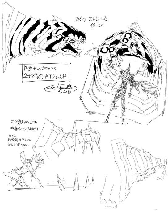 トラなんて描いたことないなあ・・・
でもシマシマの獣はなんか描いたような描かなかったような・・・なんだっけってなって
思い出したらATフィールド獣だった
シンエヴァで一発芸で登場。 