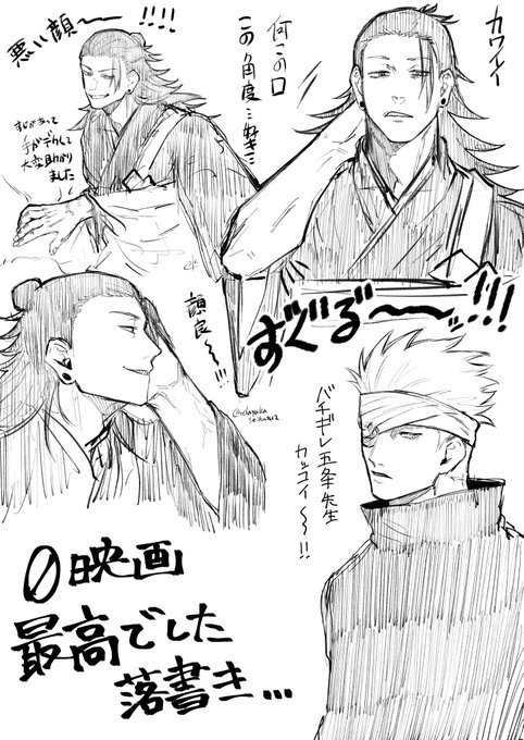 ⚠︎注意⚠︎
映画ネタバレ含む落書き 