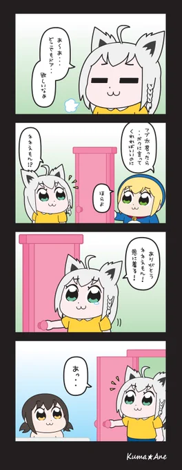 扉の向こうへ / YeLLOW Generation

#絵フブキ
#ねねアルバム
#プロテインザスバル 