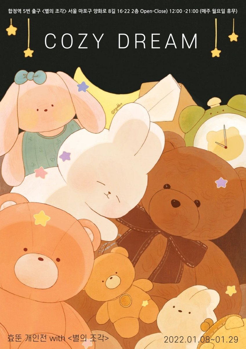hyonny_illust's tweet photo. 1월 8일부터 29일까지
합정 별의 조각 카페에서 개인전을 합니다.
사진을 보시고 오실 때 참고하실 수 있도록 메인 트윗으로 업로드 하겠습니다🌟
@CafePieceofStar https://t.co/EN7V7yqFI4