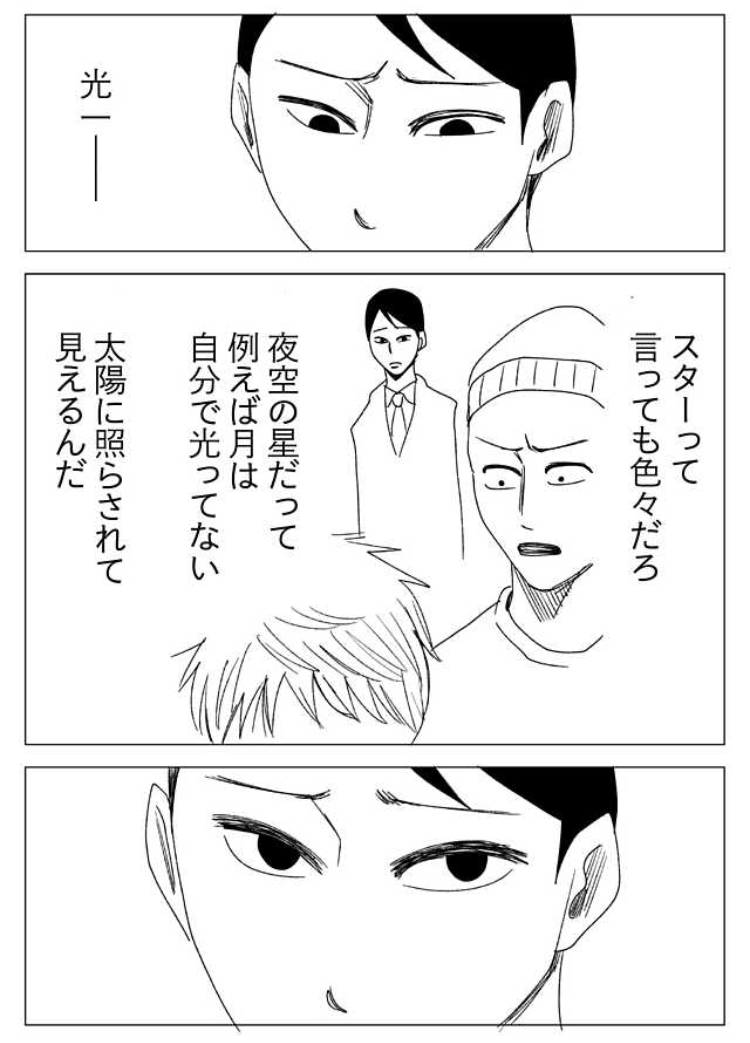左ききのエレン名言 天才になれなかった全ての人へ Erechanpe Twitter