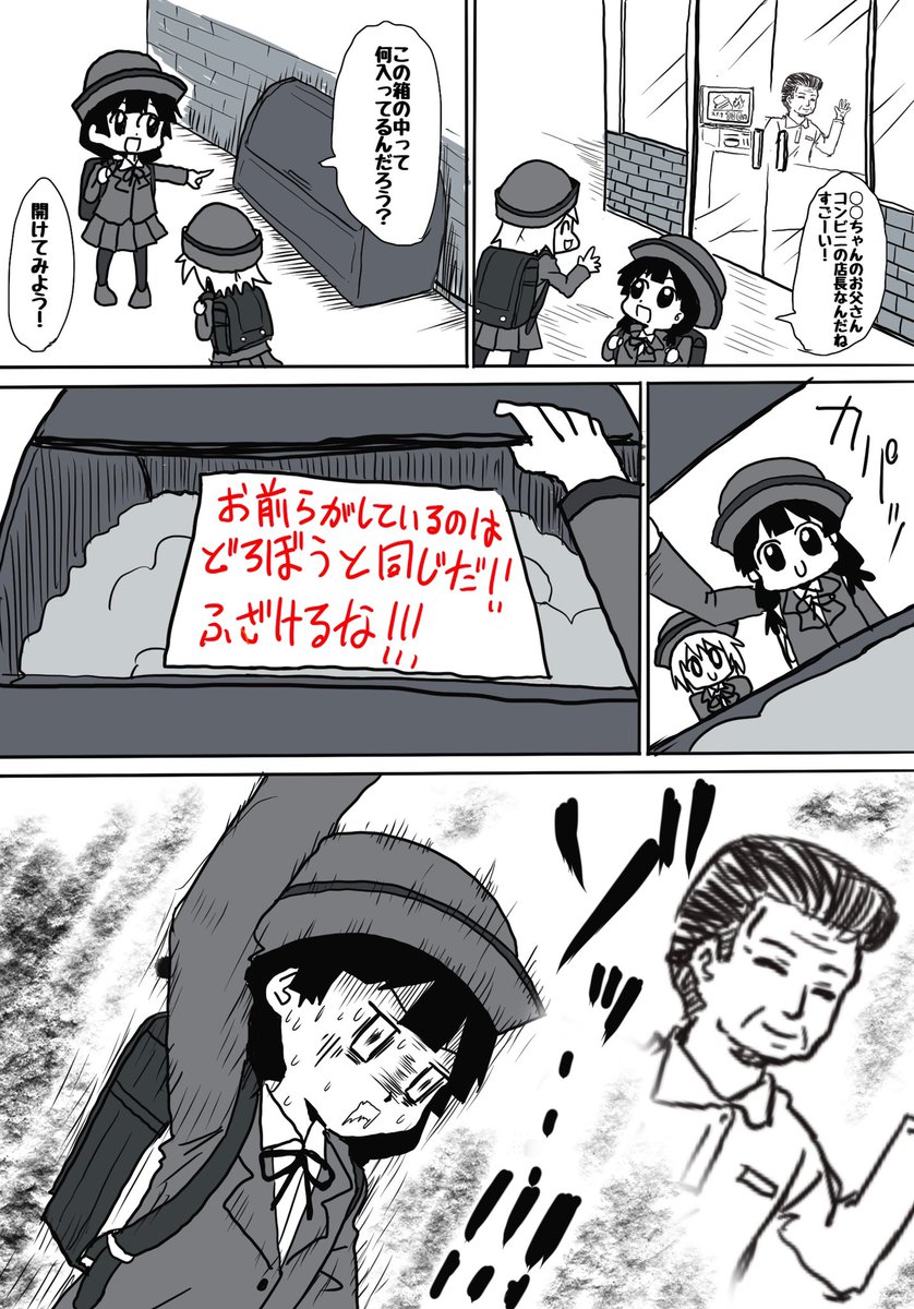 委員長の思い出。
#みとあーと 