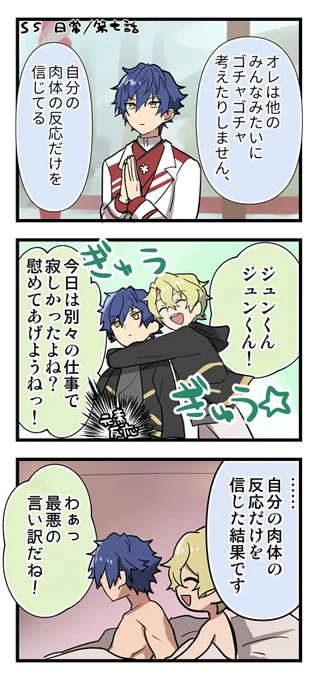 ⚠SSストセリフバレ脳直下品クソまんが付き合ってないジュンひよ 