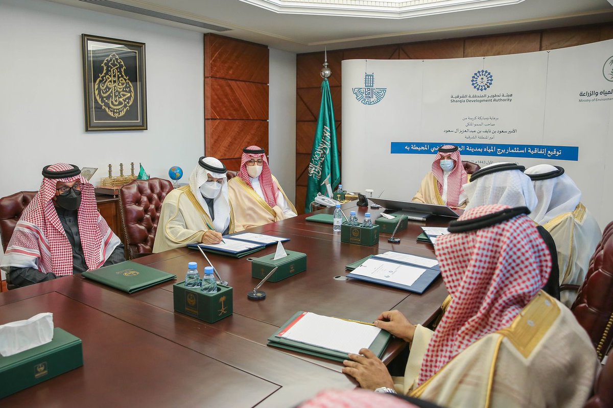 برعاية سمو #أمير_الشرقية رئيس مجلس هيئة تطوير المنطقة الشرقية
وبحضور سمو #نائب_أمير_الشرقية نائب رئيس مجلس الهيئة تم توقيع اتفاقية بين #هيئة_تطوير_الشرقية ووزارة البيئة والمياه والزراعة وأمانة الشرقية بهدف استغلال وتفعيل برج المياه "المعلَم" بمحافظة #الخبر