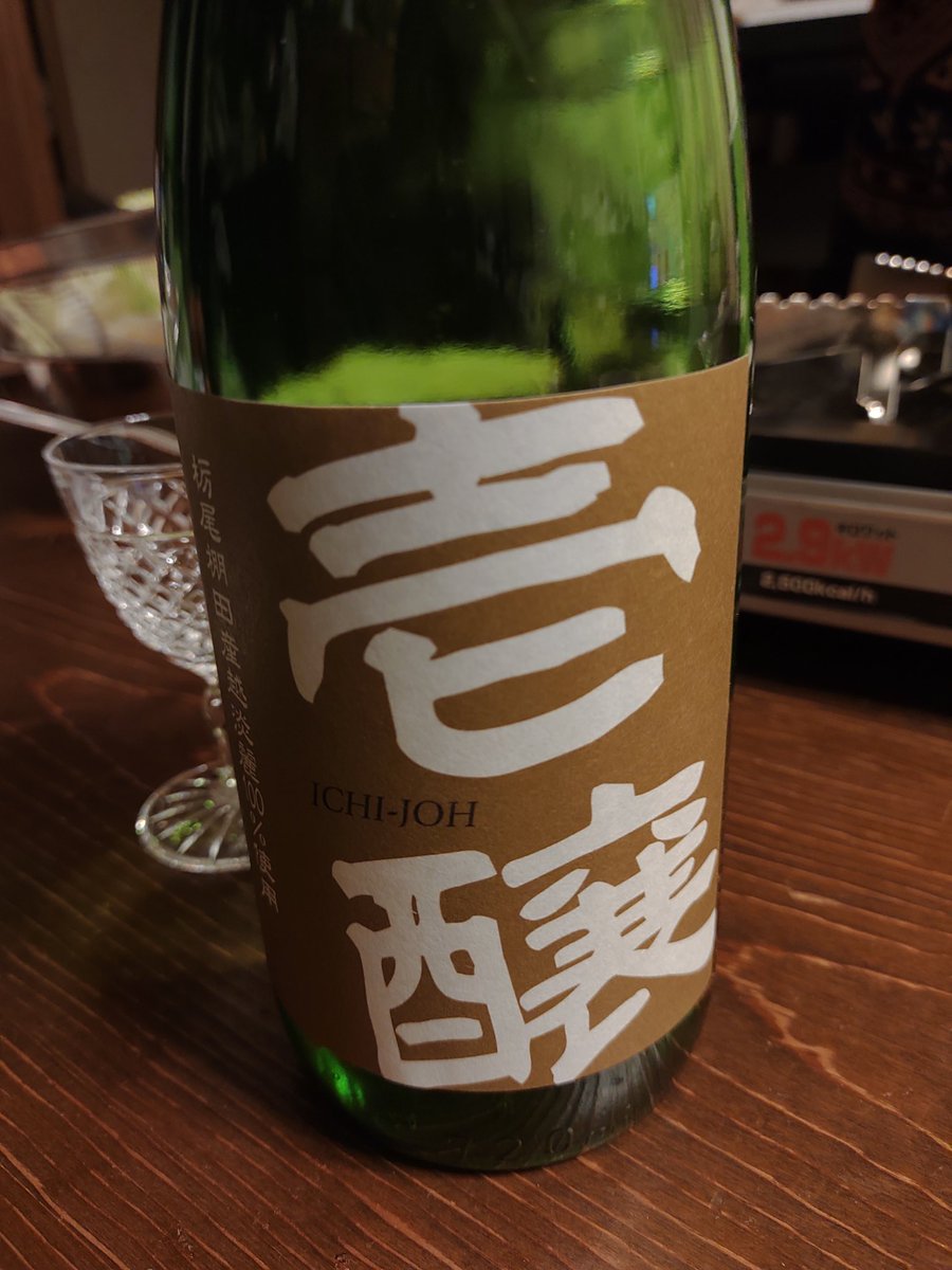 carp660807's tweet photo. 今日はこれ🍶 https://t.co/tPZQGRklnh