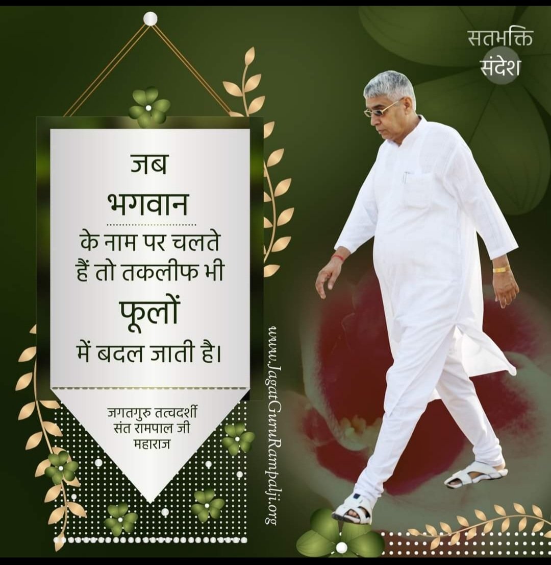 Dipu77179331's tweet photo. @SatlokChannel https://t.co/8A6v0pz3hg