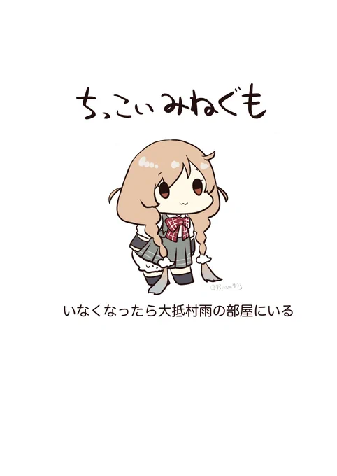 ちっこいいきもの図鑑:峯雲編
#ちっこいいきもの 
