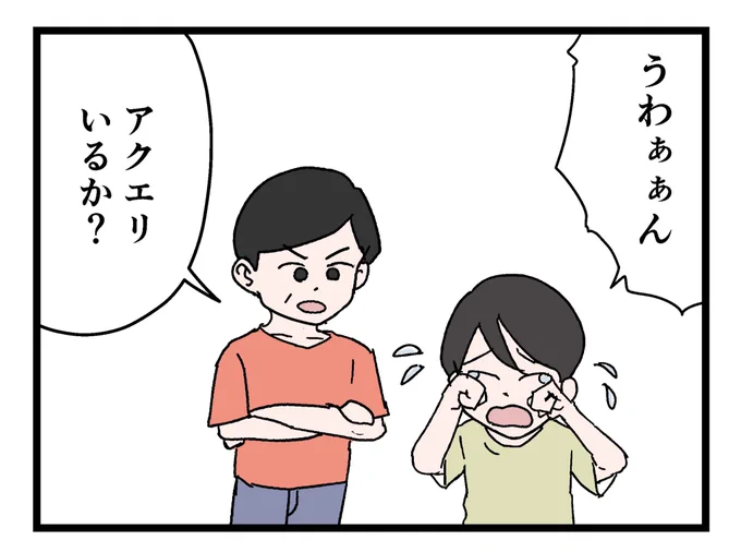 出ていく水分の方を気にする父 
