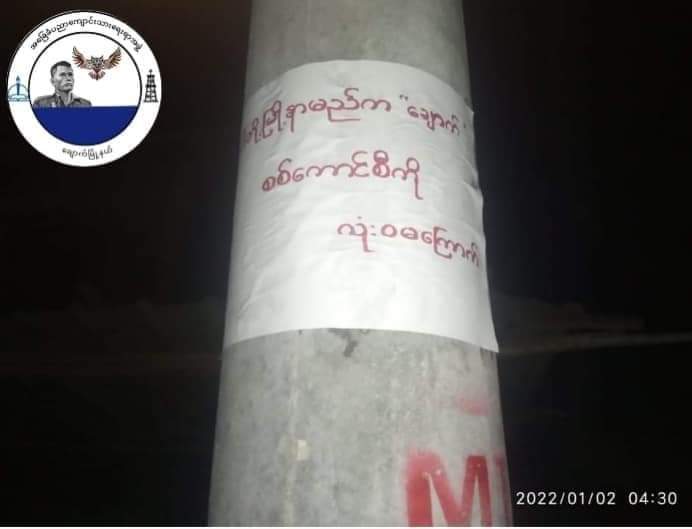 WaiMoe40637514's tweet photo. Anti-coup revolutionary paper strike in Magway's Chauk Tsp. #2022Jan2Coup #WhatsHappeningInMyanmar #SexualAssaultsToPoliticalPrisoners https://t.co/apVyPihNhN