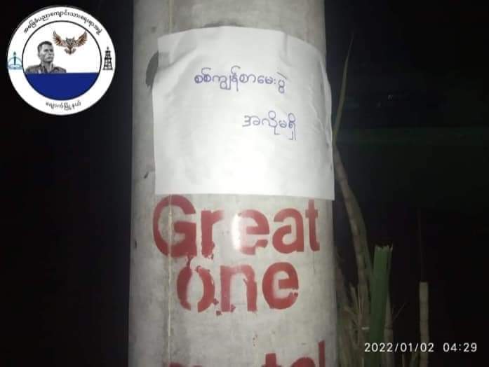 WaiMoe40637514's tweet photo. Anti-coup revolutionary paper strike in Magway's Chauk Tsp. #2022Jan2Coup #WhatsHappeningInMyanmar #SexualAssaultsToPoliticalPrisoners https://t.co/apVyPihNhN