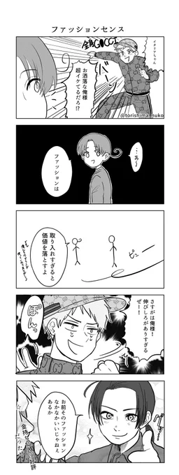 APH
5コマ漫画 