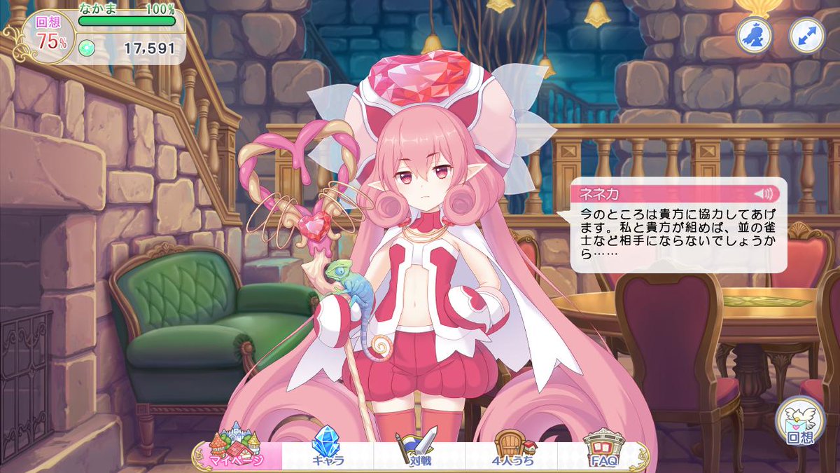 ま～じゃんコネクト！